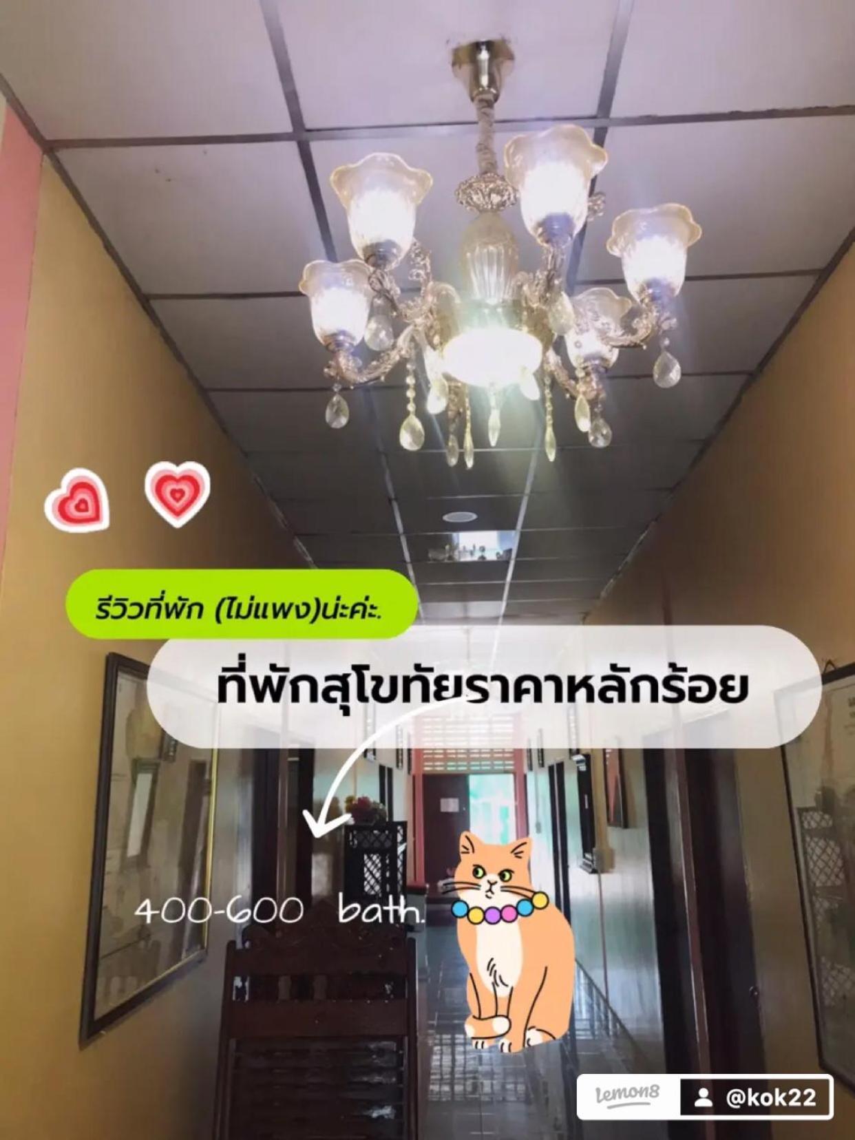 Vitoonguesthouse2fanrooms & Aircondition 2* Sukhothai